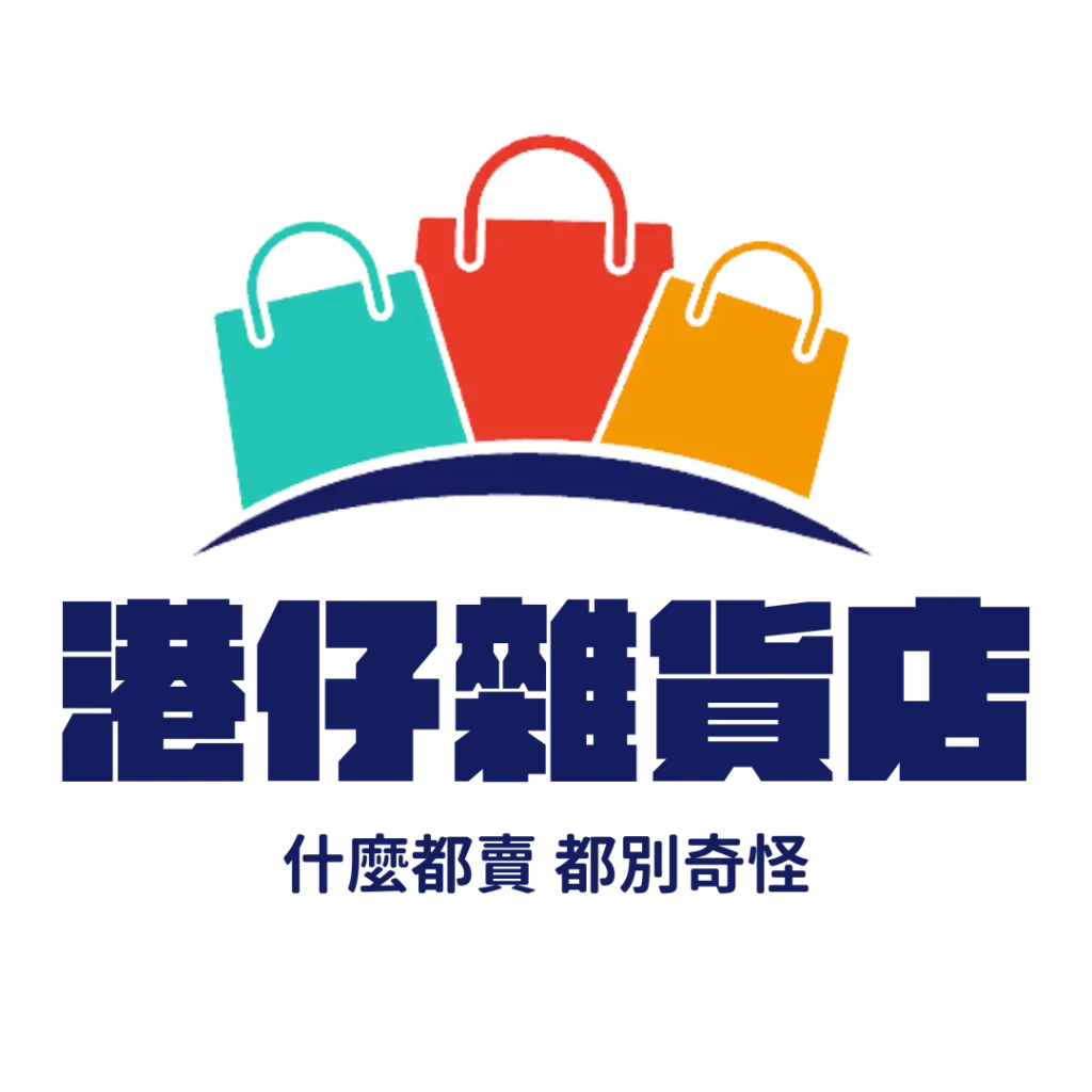 港仔雜貨店 Logo