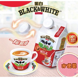 預購(9/10在台寄出) BLACK&WHITE黑白®黑白淡奶 450ML《港仔雜貨店》