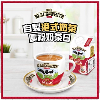 預購(9/10在台寄出) BLACK&WHITE黑白®黑白淡奶 450ML《港仔雜貨店》