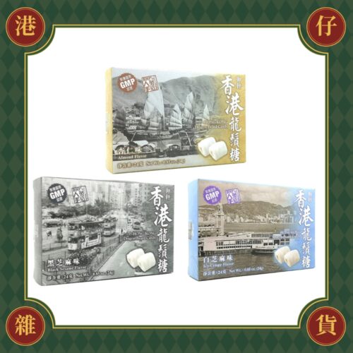 預購(9/10在台寄出)香港御軒 龍鬚糖 白芝麻味/黑芝麻味/杏仁味-24g 《港仔雜貨店》