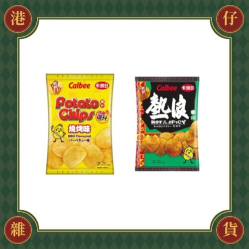 現貨+預購(9/10在台寄出) 卡樂比 熱浪味/燒烤味洋芋片-55g中/105g大《港仔雜貨店》