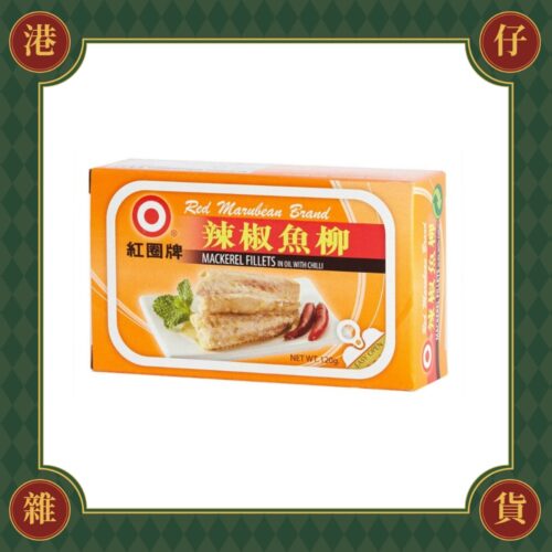 預購(9/10在台寄出) 紅圈牌 辣椒魚柳-120G《港仔雜貨店》
