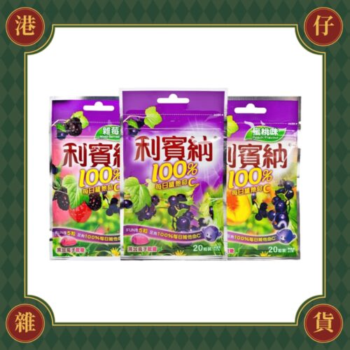 預購(9/10在台寄出) Ribena利賓納 軟糖-三款口款《港仔雜貨店》