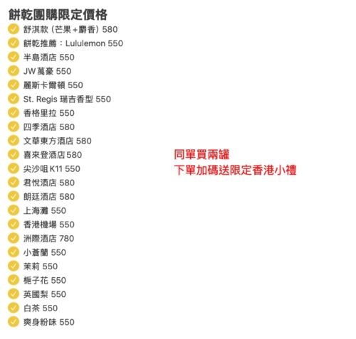 餅乾團購｜兆成行 香薰精油 舒淇推薦《港仔雜貨店》