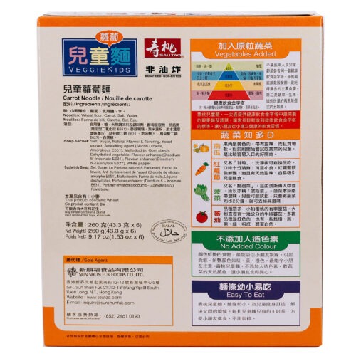 預購(9/10在台寄出) 壽桃牌 兒童麵 蘿蔔麵-260g《港仔雜貨店》