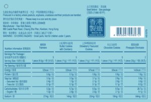 預購(9/10在台寄出) 奇華餅家X迪士尼系列 冰雪奇緣禮盒《港仔雜貨店》 2 461079 96972 2024 op 02