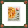 預購(9/10在台寄出)壽桃牌 銀針粉-3包裝《港仔雜貨店》