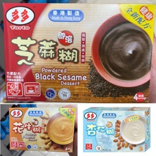 現貨+預購(9/10在台寄出) 多多 芝麻糊 /花生糊/杏仁糊-4入/盒《港仔雜貨店》