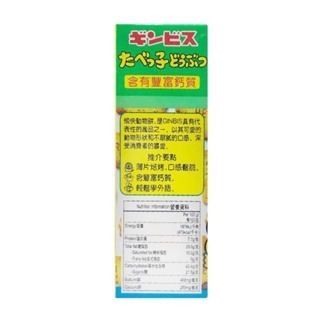 現貨+預購(9/10在台寄出) GINBIS 愉快動物餅(紫菜味)-37g《港仔雜貨店》