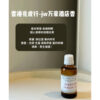 餅乾團購｜兆成行 香薰精油 舒淇推薦《港仔雜貨店》