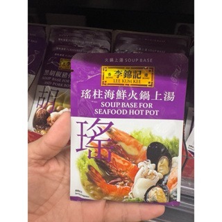 預購(9/10在台寄出) 李錦記 火鍋湯底系列-多款口味