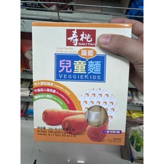 預購(9/10在台寄出) 壽桃牌 兒童麵 蘿蔔麵-260g《港仔雜貨店》