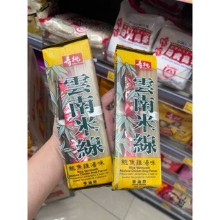 現貨+預購(9/10在台寄出) 壽桃牌 非油炸雲南米線 鮑魚雞湯味-2人份