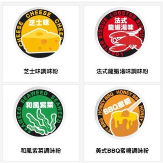 現貨+預購(9/10在台寄出)McDonald's麥當勞代購 薯條搖搖粉/雞塊沾醬-期間限定版口味《港仔雜貨店》