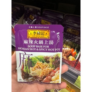 預購(9/10在台寄出) 李錦記 火鍋湯底系列-多款口味
