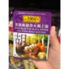 預購(9/10在台寄出) 李錦記 火鍋湯底系列-多款口味