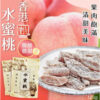 現貨+預購(9/10在台寄出)劉永荗 鴛鴦梅/梅子薑/檸檬皇/話梅肉《港仔雜貨店》