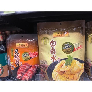 預購(9/10在台寄出) Lee Kum Kee李錦記 秘製白鹵水料包/金牌秘坊叉燒醬料包《港仔雜貨店》