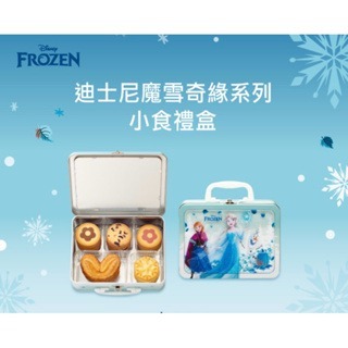 預購(9/10在台寄出) 奇華餅家X迪士尼系列 冰雪奇緣禮盒《港仔雜貨店》