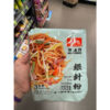 預購(9/10在台寄出)壽桃牌 銀針粉-3包裝《港仔雜貨店》