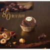 預購(8/8在台寄出) FERRERO費列羅金莎 ORIGINS 三種巧克力朗莎-15顆禮盒（限定版）《港仔雜貨店》