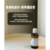 餅乾團購｜兆成行 香薰精油 舒淇推薦《港仔雜貨店》