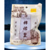 現貨+預購(9/10在台寄出)劉永荗 鴛鴦梅/梅子薑/檸檬皇/話梅肉《港仔雜貨店》