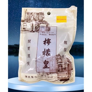 現貨+預購(9/10在台寄出)劉永荗 鴛鴦梅/梅子薑/檸檬皇/話梅肉《港仔雜貨店》