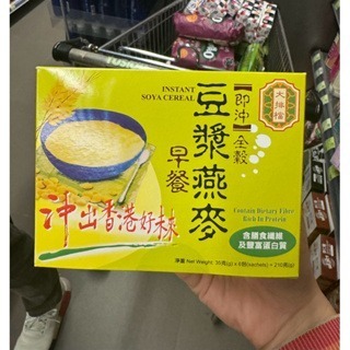 現貨+預購(9/10在台寄出) 大排檔 即沖無蔗糖豆漿/活力豆漿/即沖豆漿燕麥《港仔雜貨店》