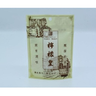 現貨+預購(9/10在台寄出)劉永荗 鴛鴦梅/梅子薑/檸檬皇/話梅肉《港仔雜貨店》