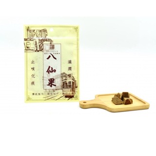 現貨+預購(9/10在台寄出)劉永荗 鴛鴦梅/梅子薑/檸檬皇/話梅肉《港仔雜貨店》