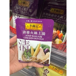 預購(9/10在台寄出) 李錦記 火鍋湯底系列-多款口味