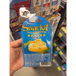 預購(9/10在台寄出) 風味牌 Snackit吞拿魚餅餐 鮪魚醬-三款口味《港仔雜貨店》