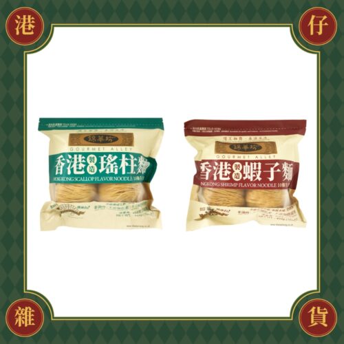 現貨+預購(9/10在台寄出) 錦華坊 蝦子麵/瑤柱麵-454g《港仔雜貨店》