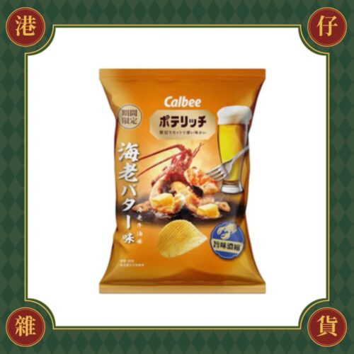 現貨+預購 期間限定版 Calbee卡樂比 奶油蝦口味洋芋片-68g《港仔雜貨店》