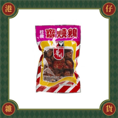 預購(9/10在台寄出) 華園 柱侯齋燒鵝 - 80g(中)《港仔雜貨店》