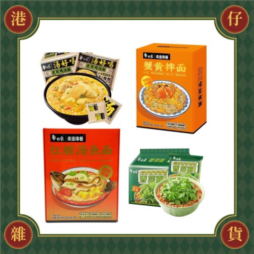 現貨+預購(9/10在台寄出) 白象系列 香菜麵袋裝/蟹黃拌麵/老母雞湯泡麵《港仔雜貨店》