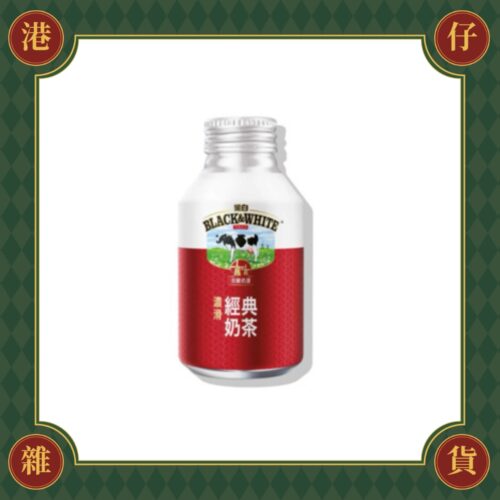 現貨+預購(9/10在台寄出) BLACK&WHITE黑白® 黑白淡奶奶茶-260ML《港仔雜貨店》