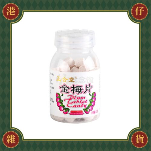 現貨+預購 正合堂 金梅片-60g《港仔雜貨店》