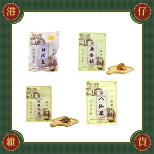 現貨+預購(9/10在台寄出)劉永荗 鴛鴦梅/梅子薑/檸檬皇/話梅肉《港仔雜貨店》