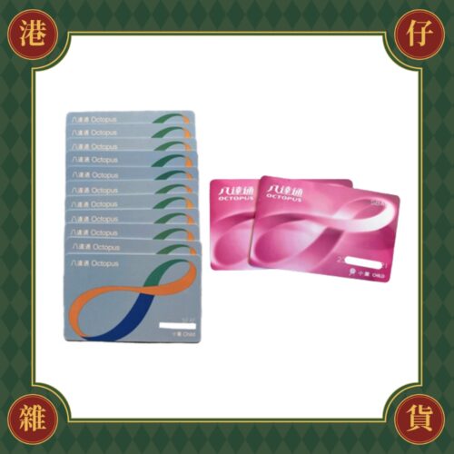 現貨 3-11歲兒童香港八達通-內附押金版《港仔雜貨店》