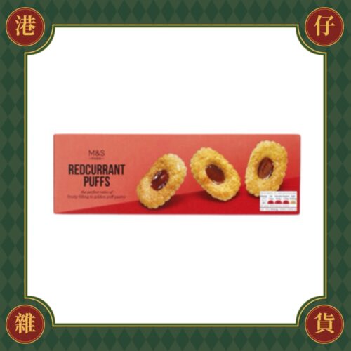 預購(9/10在台寄出)M&S馬莎百貨 紅加侖果醬酥redcurrant puffs-100g《港仔雜貨店》