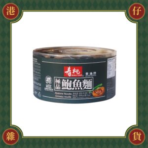 現貨+預購(9/10在台寄出) 壽桃牌 極品鮑魚麵-10入（圓盒裝）《港仔雜貨店》