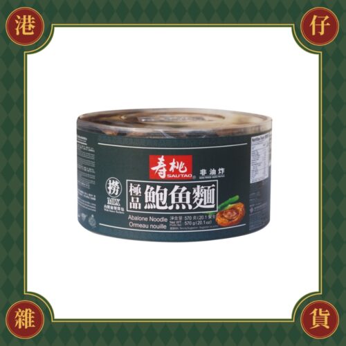 現貨+預購(9/10在台寄出) 壽桃牌 極品鮑魚麵-10入（圓盒裝）《港仔雜貨店》