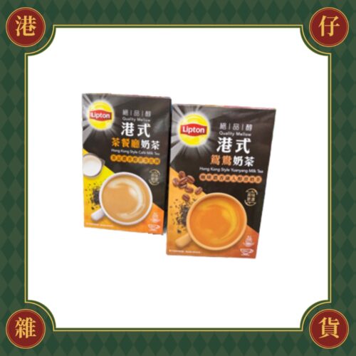 現貨+預購(9/10在台寄出) Lipton立頓 絕品醇港式茶餐廳奶茶/鴛鴦港式奶茶-10片裝《港仔雜貨店》
