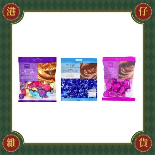 預購(9/10在台寄出) M&S馬莎百貨 太妃糖/巧克力《港仔雜貨店》