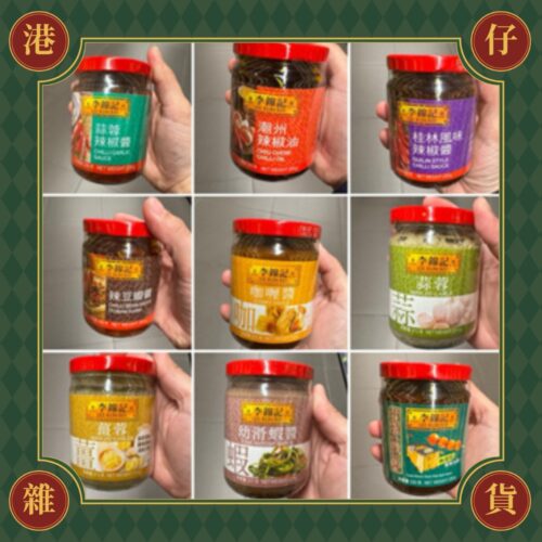 預購(9/10在台寄出) Lee Kum Kee李錦記 玻璃罐裝醬料-多款口味《港仔雜貨店》