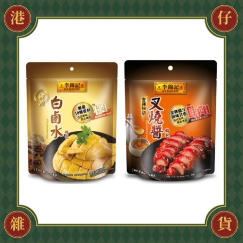 預購(9/10在台寄出) Lee Kum Kee李錦記 秘製白鹵水料包/金牌秘坊叉燒醬料包《港仔雜貨店》