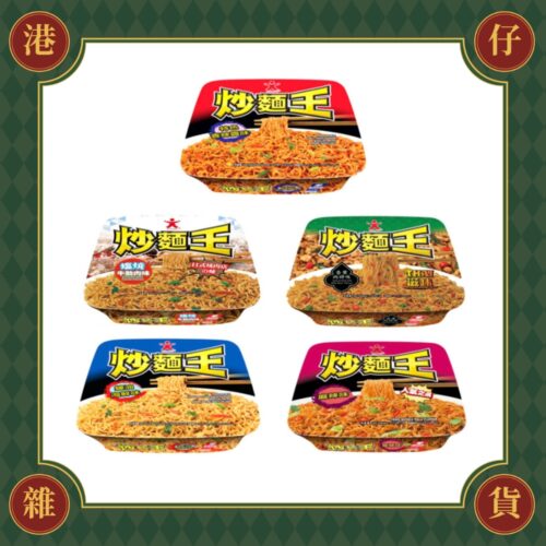 預購(9/10在台寄出) 公仔 炒麵王-五款口味《港仔雜貨店》
