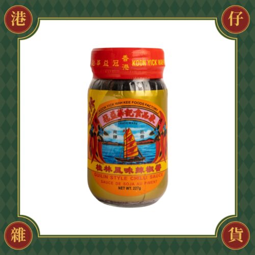 預購(9/10在台寄出) 冠益華記 桂林風味辣椒醬-227g/114g(玻璃裝)《港仔雜貨店》